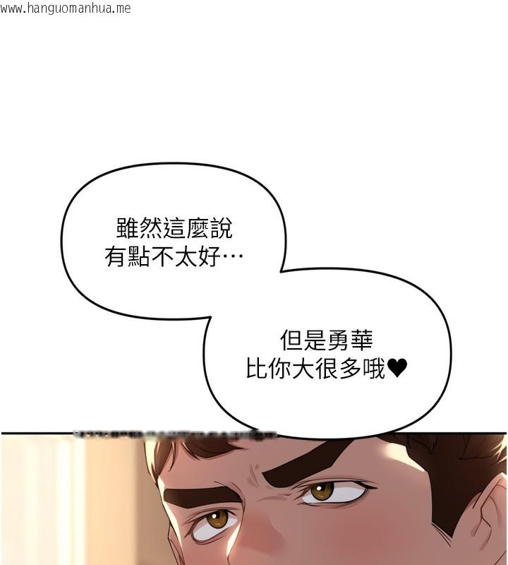 韩国漫画里长孙子开麦啦韩漫_里长孙子开麦啦-第15话-浪女认证村中最大雕在线免费阅读-韩国漫画-第123张图片