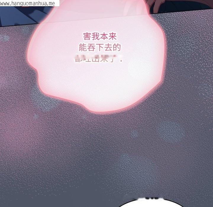 韩国漫画喵来的恋爱韩漫_喵来的恋爱-第26话在线免费阅读-韩国漫画-第43张图片