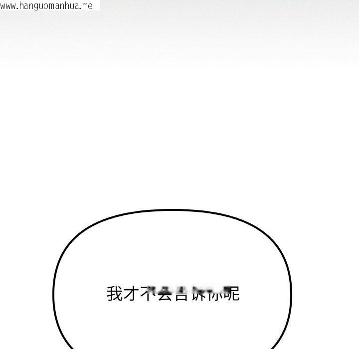 韩国漫画缺德邻居难相处韩漫_缺德邻居难相处-第41话在线免费阅读-韩国漫画-第49张图片