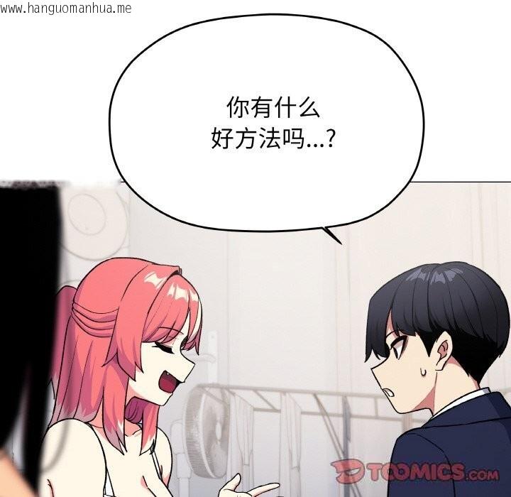 韩国漫画缺德邻居难相处韩漫_缺德邻居难相处-第41话在线免费阅读-韩国漫画-第124张图片