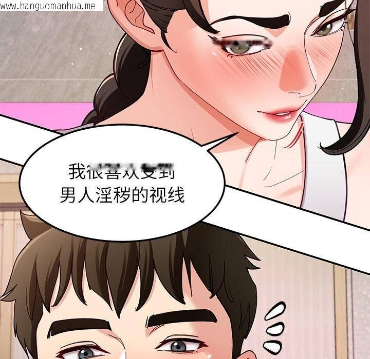 韩国漫画后宫之王韩漫_后宫之王-第42话在线免费阅读-韩国漫画-第71张图片