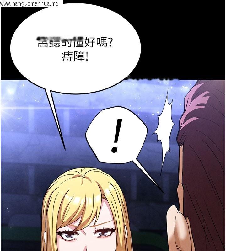 韩国漫画末日雕堡韩漫_末日雕堡-第36话-与俄罗斯金发妹多人运动在线免费阅读-韩国漫画-第213张图片