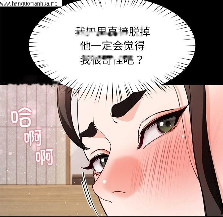 韩国漫画后宫之王韩漫_后宫之王-第42话在线免费阅读-韩国漫画-第46张图片