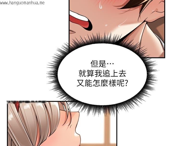 韩国漫画里长孙子开麦啦韩漫_里长孙子开麦啦-第15话-浪女认证村中最大雕在线免费阅读-韩国漫画-第31张图片