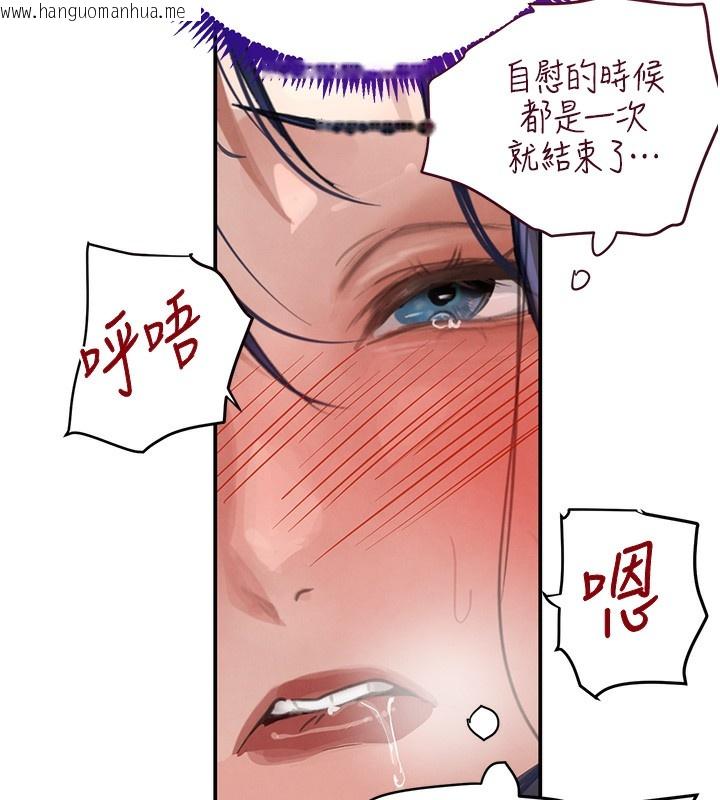 韩国漫画黑道千金韩漫_黑道千金-第40话-被新保镳爱的蹂躏在线免费阅读-韩国漫画-第150张图片