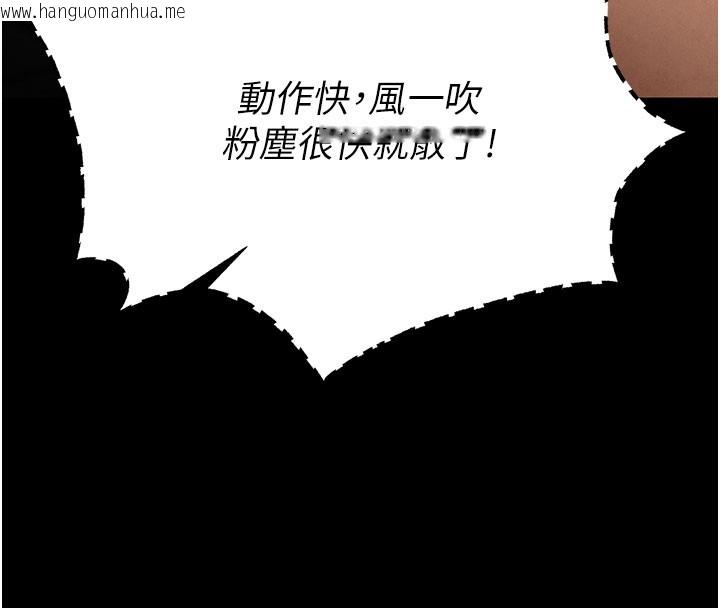 韩国漫画末日雕堡韩漫_末日雕堡-第36话-与俄罗斯金发妹多人运动在线免费阅读-韩国漫画-第111张图片