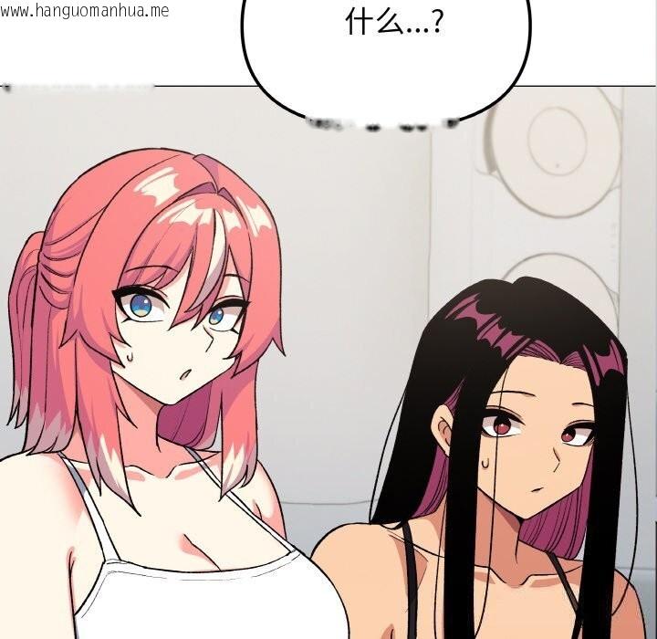韩国漫画缺德邻居难相处韩漫_缺德邻居难相处-第41话在线免费阅读-韩国漫画-第8张图片