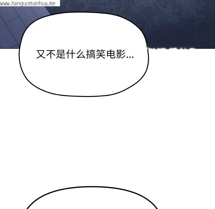 韩国漫画缺德邻居难相处韩漫_缺德邻居难相处-第41话在线免费阅读-韩国漫画-第25张图片