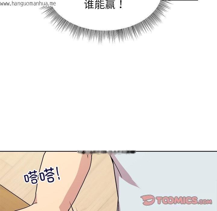 韩国漫画和美女上司玩游戏韩漫_和美女上司玩游戏-第60话在线免费阅读-韩国漫画-第57张图片