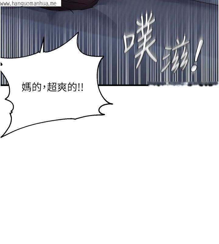 韩国漫画偏偏欲到妳韩漫_偏偏欲到妳-第52话-敢说我很松?在线免费阅读-韩国漫画-第54张图片