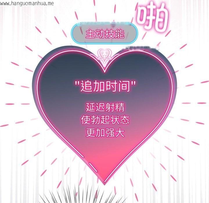 韩国漫画配角的生存任务韩漫_配角的生存任务-第22话在线免费阅读-韩国漫画-第54张图片