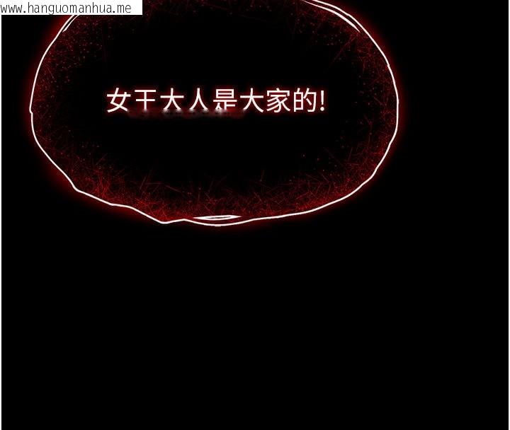 韩国漫画末日雕堡韩漫_末日雕堡-第36话-与俄罗斯金发妹多人运动在线免费阅读-韩国漫画-第57张图片