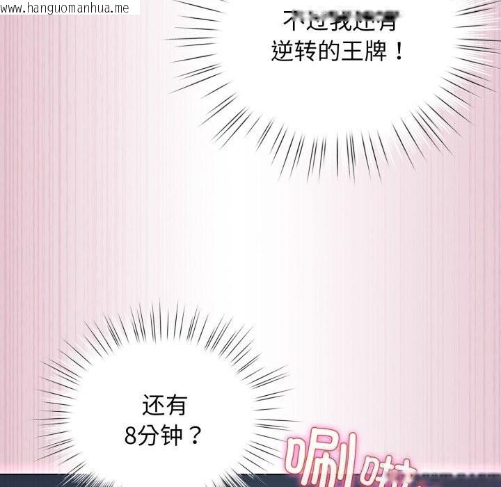 韩国漫画配角的生存任务韩漫_配角的生存任务-第22话在线免费阅读-韩国漫画-第50张图片