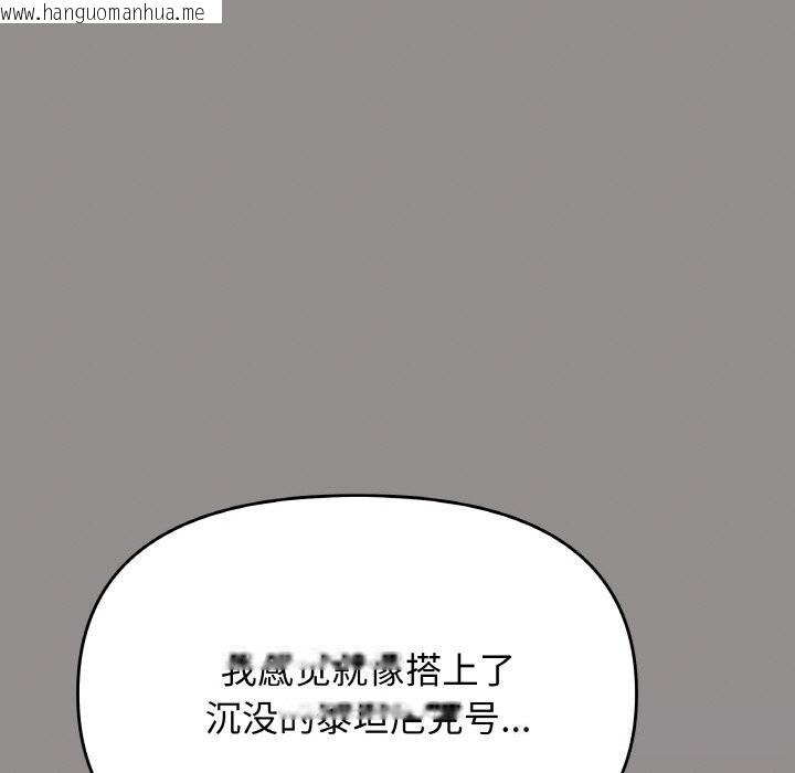 韩国漫画缺德邻居难相处韩漫_缺德邻居难相处-第41话在线免费阅读-韩国漫画-第67张图片