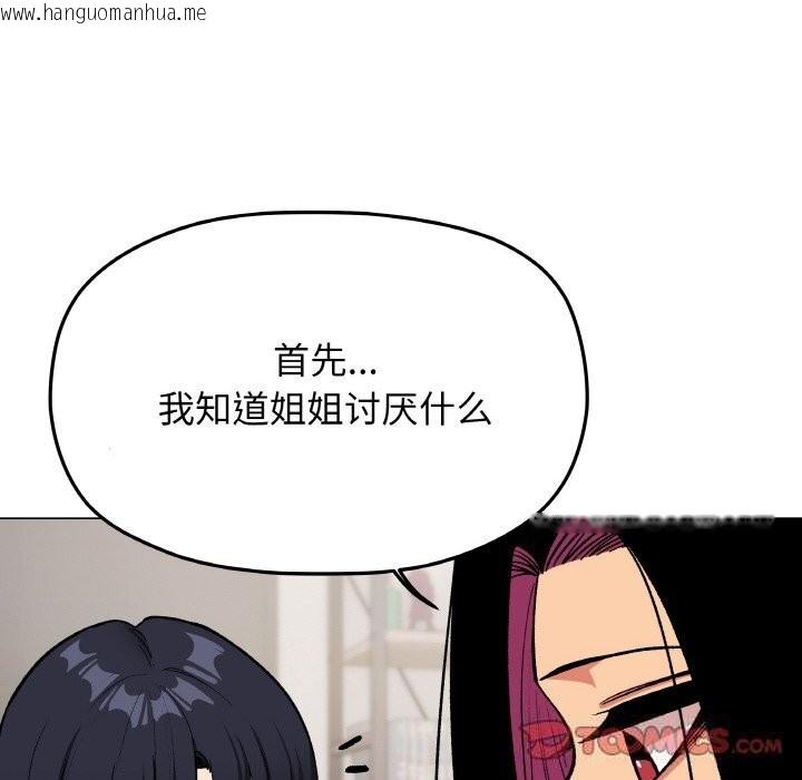 韩国漫画缺德邻居难相处韩漫_缺德邻居难相处-第41话在线免费阅读-韩国漫画-第40张图片