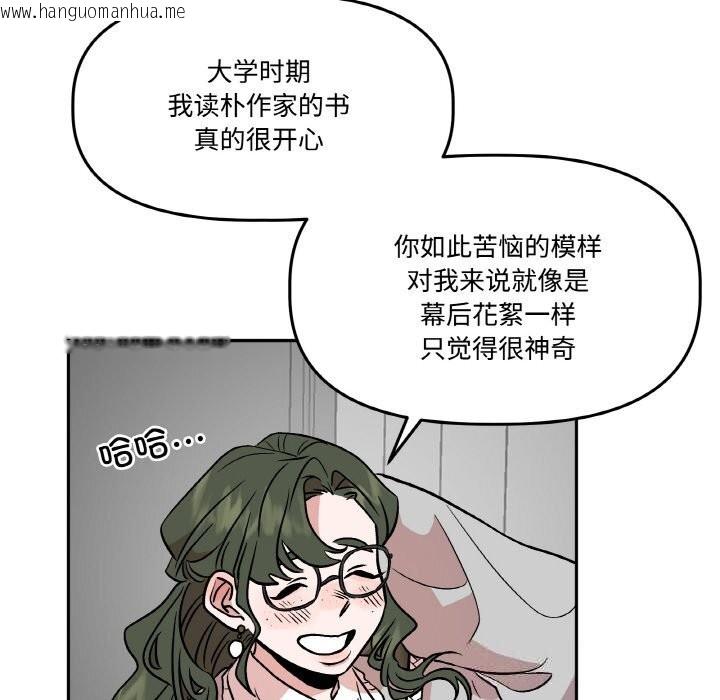 韩国漫画附属品少女的叛逆期韩漫_附属品少女的叛逆期-第7话在线免费阅读-韩国漫画-第85张图片