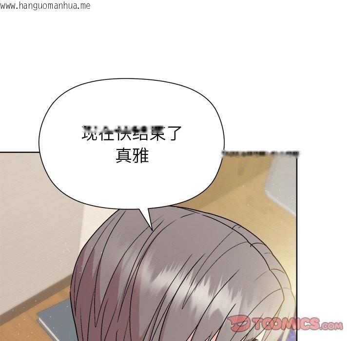 韩国漫画和美女上司玩游戏韩漫_和美女上司玩游戏-第60话在线免费阅读-韩国漫画-第21张图片
