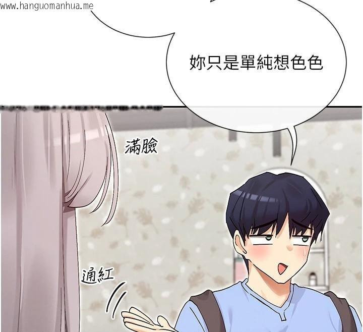 韩国漫画女神都在看这些?韩漫_女神都在看这些?-第43话-和朋友的男人做爱了在线免费阅读-韩国漫画-第132张图片