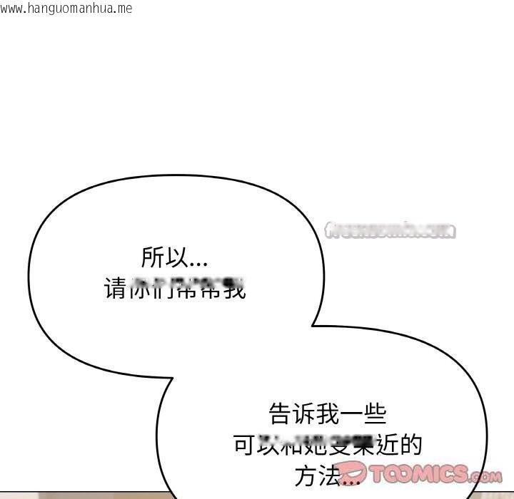韩国漫画缺德邻居难相处韩漫_缺德邻居难相处-第41话在线免费阅读-韩国漫画-第28张图片