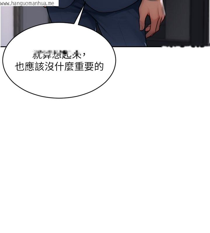 韩国漫画单身即纵欲韩漫_单身即纵欲-第9话-如果我们能够复合…在线免费阅读-韩国漫画-第136张图片