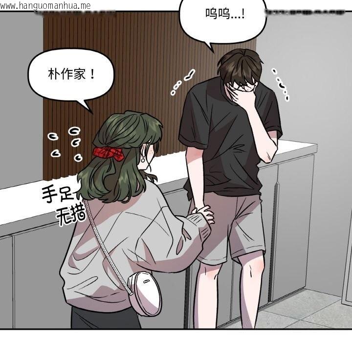 韩国漫画附属品少女的叛逆期韩漫_附属品少女的叛逆期-第7话在线免费阅读-韩国漫画-第95张图片