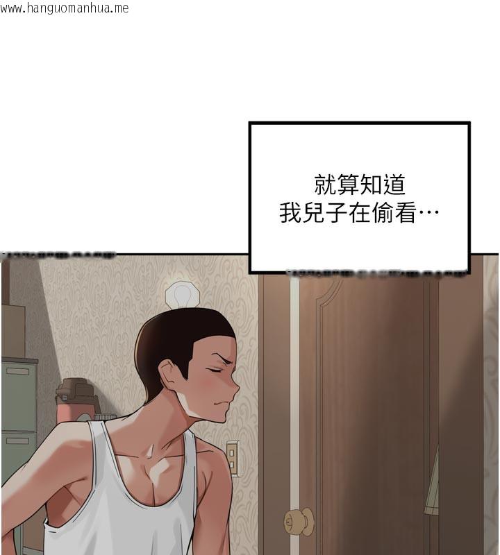 韩国漫画里长孙子开麦啦韩漫_里长孙子开麦啦-第15话-浪女认证村中最大雕在线免费阅读-韩国漫画-第118张图片