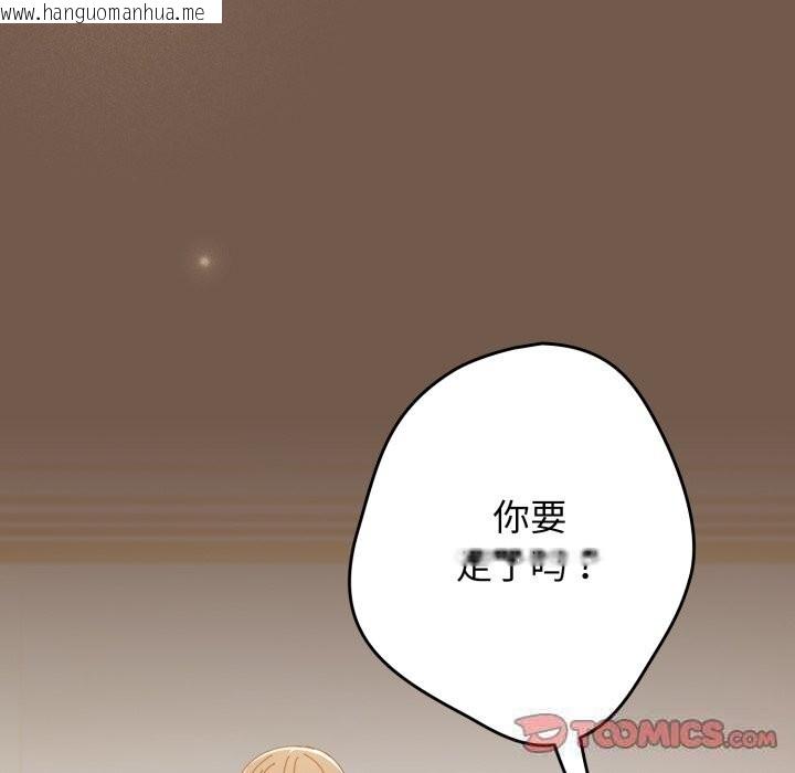 韩国漫画游戏不能这样玩/游戏规则我来定韩漫_游戏不能这样玩/游戏规则我来定-第108话在线免费阅读-韩国漫画-第132张图片