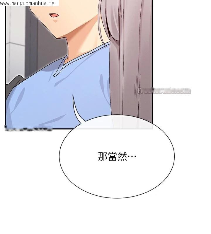 韩国漫画女神都在看这些?韩漫_女神都在看这些?-第43话-和朋友的男人做爱了在线免费阅读-韩国漫画-第154张图片