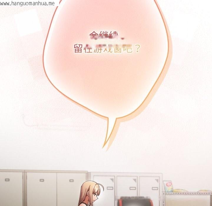 韩国漫画游戏不能这样玩/游戏规则我来定韩漫_游戏不能这样玩/游戏规则我来定-第108话在线免费阅读-韩国漫画-第90张图片