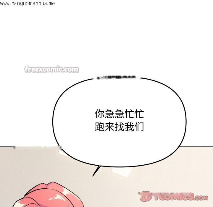 韩国漫画缺德邻居难相处韩漫_缺德邻居难相处-第41话在线免费阅读-韩国漫画-第112张图片