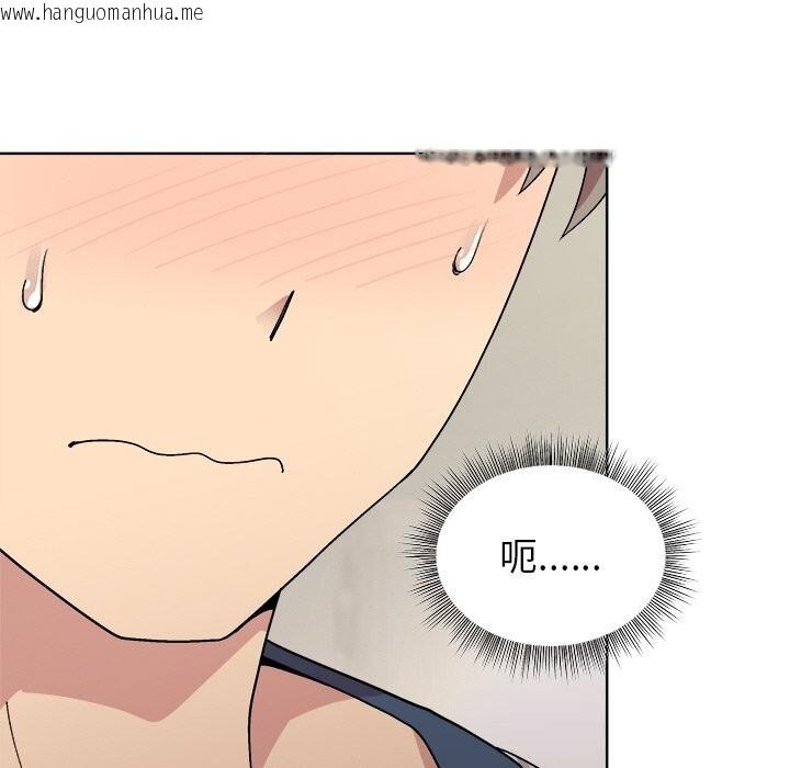 韩国漫画和美女上司玩游戏韩漫_和美女上司玩游戏-第60话在线免费阅读-韩国漫画-第44张图片