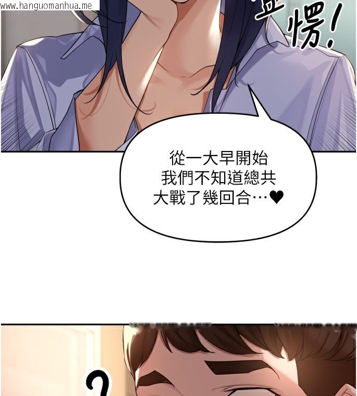 韩国漫画里长孙子开麦啦韩漫_里长孙子开麦啦-第15话-浪女认证村中最大雕在线免费阅读-韩国漫画-第114张图片