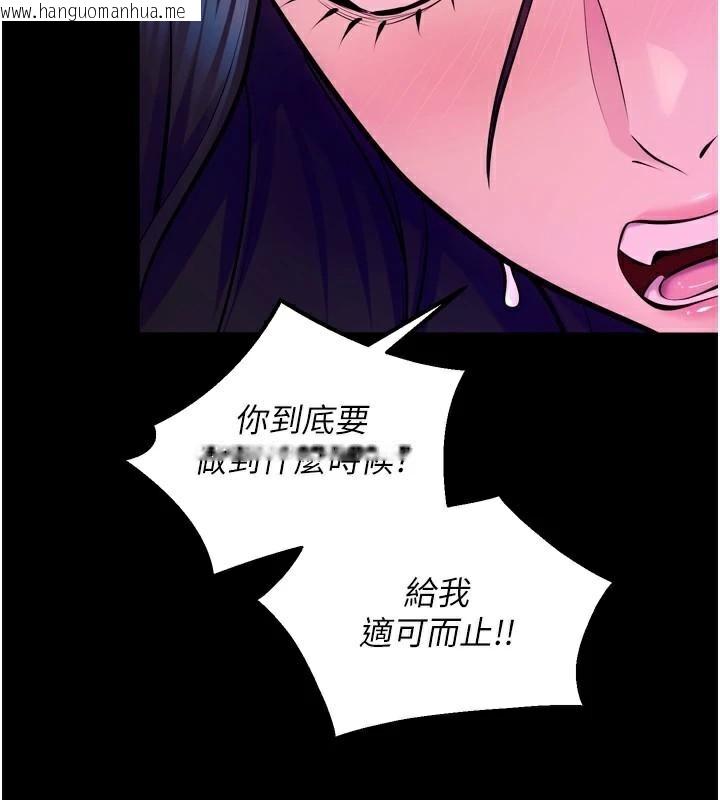韩国漫画狱火重生韩漫_狱火重生-第25话-在朋友面前连续高潮在线免费阅读-韩国漫画-第21张图片
