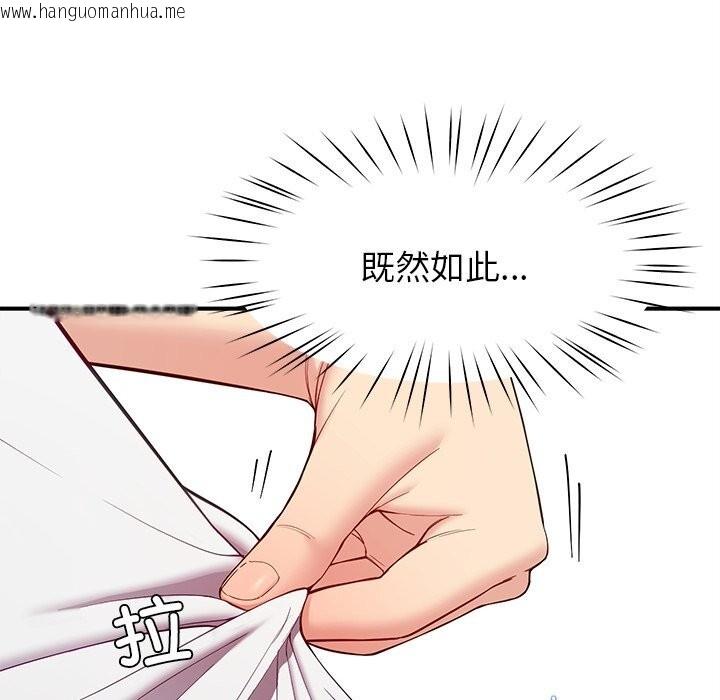 韩国漫画后宫之王韩漫_后宫之王-第42话在线免费阅读-韩国漫画-第24张图片