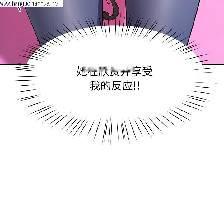 韩国漫画后宫之王韩漫_后宫之王-第42话在线免费阅读-韩国漫画-第23张图片
