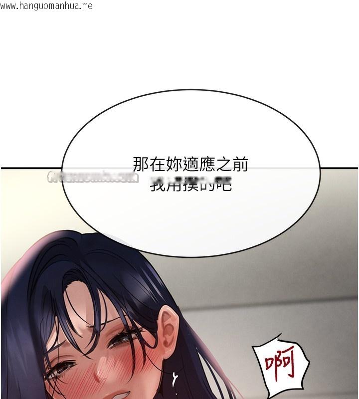 韩国漫画黑道千金韩漫_黑道千金-第40话-被新保镳爱的蹂躏在线免费阅读-韩国漫画-第42张图片