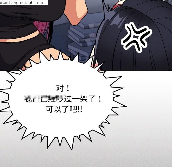 韩国漫画缺德邻居难相处韩漫_缺德邻居难相处-第41话在线免费阅读-韩国漫画-第44张图片