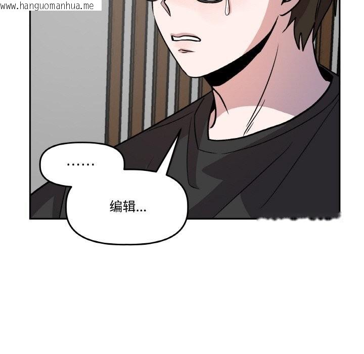 韩国漫画附属品少女的叛逆期韩漫_附属品少女的叛逆期-第7话在线免费阅读-韩国漫画-第104张图片