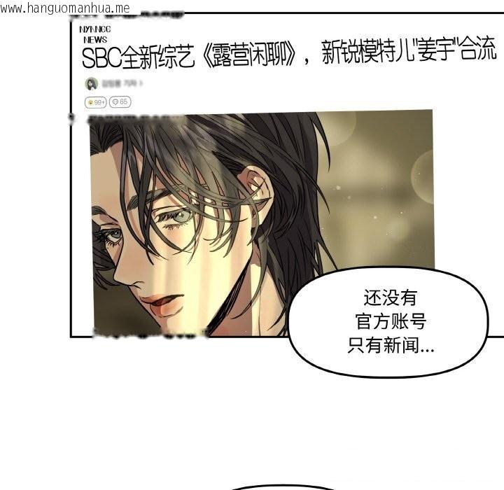 韩国漫画附属品少女的叛逆期韩漫_附属品少女的叛逆期-第7话在线免费阅读-韩国漫画-第6张图片