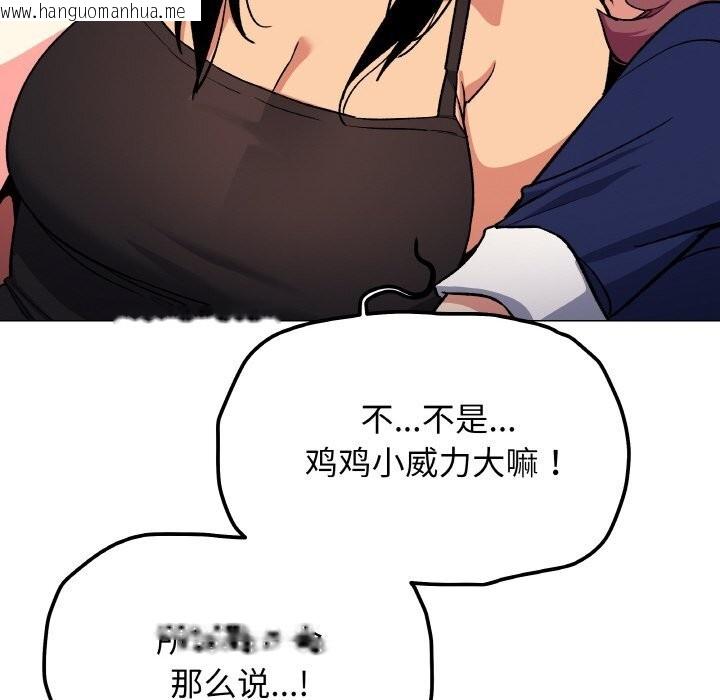 韩国漫画缺德邻居难相处韩漫_缺德邻居难相处-第41话在线免费阅读-韩国漫画-第162张图片
