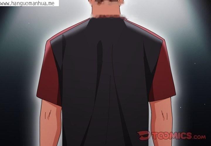 韩国漫画游戏不能这样玩/游戏规则我来定韩漫_游戏不能这样玩/游戏规则我来定-第108话在线免费阅读-韩国漫画-第4张图片