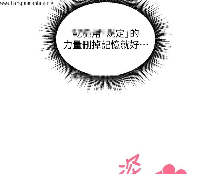 韩国漫画里长孙子开麦啦韩漫_里长孙子开麦啦-第15话-浪女认证村中最大雕在线免费阅读-韩国漫画-第58张图片