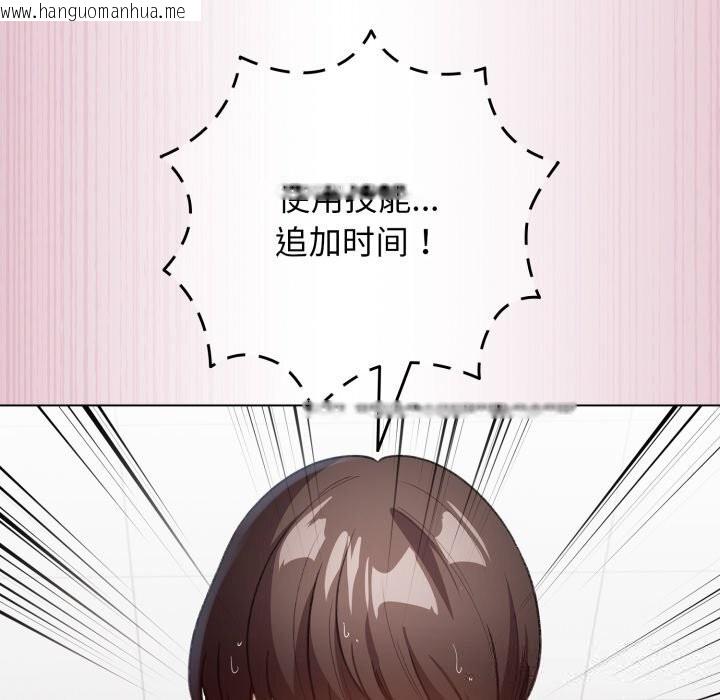 韩国漫画配角的生存任务韩漫_配角的生存任务-第22话在线免费阅读-韩国漫画-第52张图片