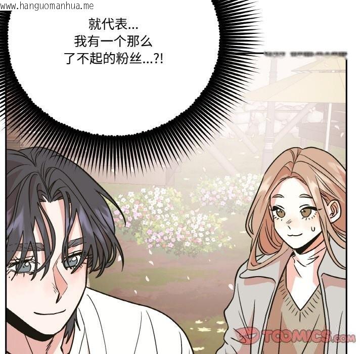 韩国漫画附属品少女的叛逆期韩漫_附属品少女的叛逆期-第7话在线免费阅读-韩国漫画-第38张图片