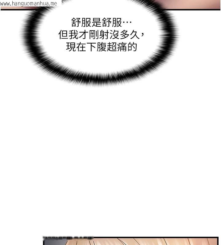 韩国漫画偏偏欲到妳韩漫_偏偏欲到妳-第52话-敢说我很松?在线免费阅读-韩国漫画-第27张图片