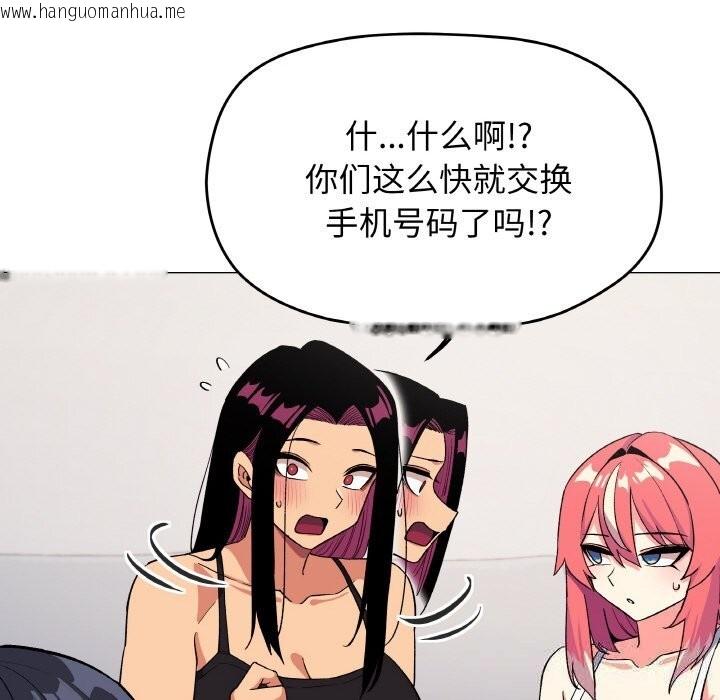 韩国漫画缺德邻居难相处韩漫_缺德邻居难相处-第41话在线免费阅读-韩国漫画-第55张图片