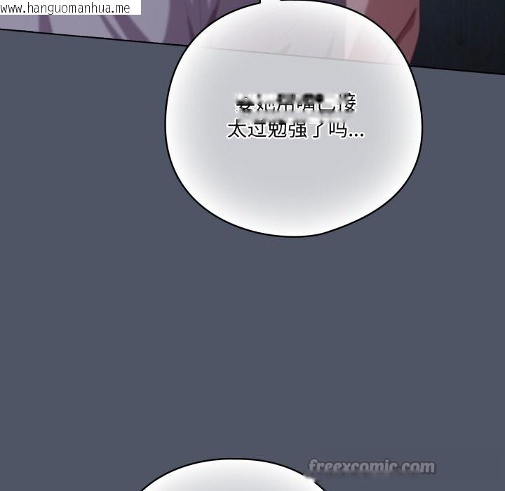 韩国漫画喵来的恋爱韩漫_喵来的恋爱-第26话在线免费阅读-韩国漫画-第14张图片
