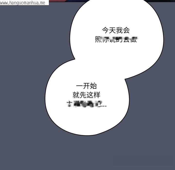 韩国漫画喵来的恋爱韩漫_喵来的恋爱-第26话在线免费阅读-韩国漫画-第110张图片