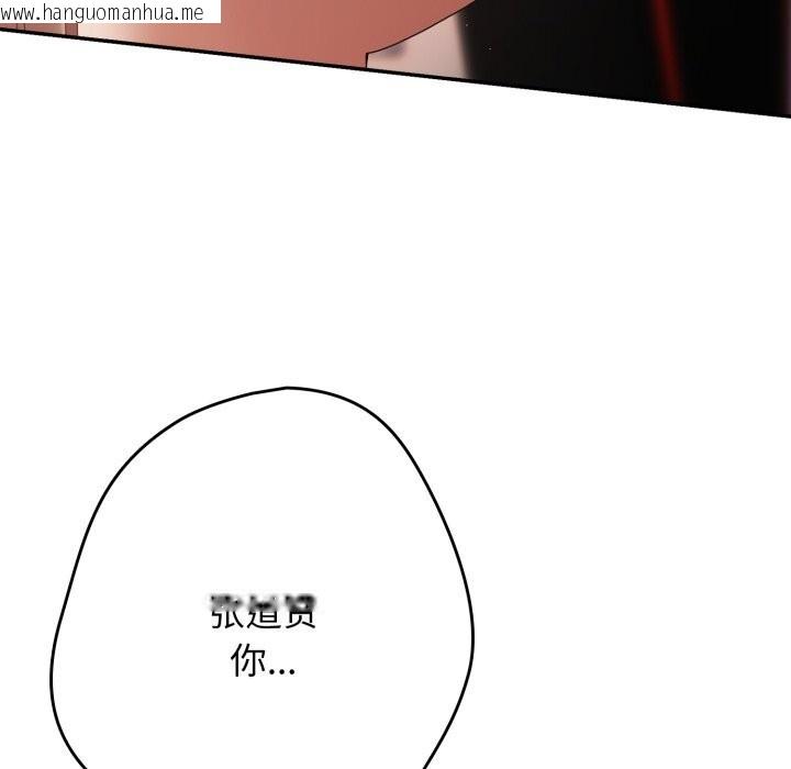 韩国漫画游戏不能这样玩/游戏规则我来定韩漫_游戏不能这样玩/游戏规则我来定-第108话在线免费阅读-韩国漫画-第87张图片