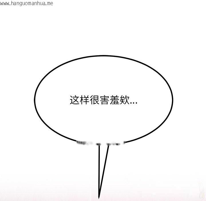 韩国漫画后宫之王韩漫_后宫之王-第42话在线免费阅读-韩国漫画-第149张图片